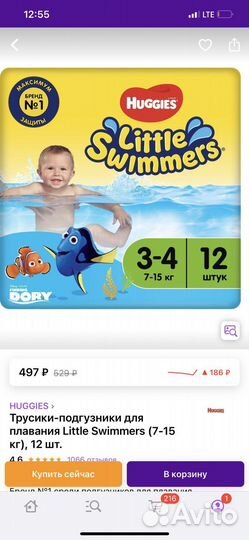 Huggies трусики подгузники для плавания
