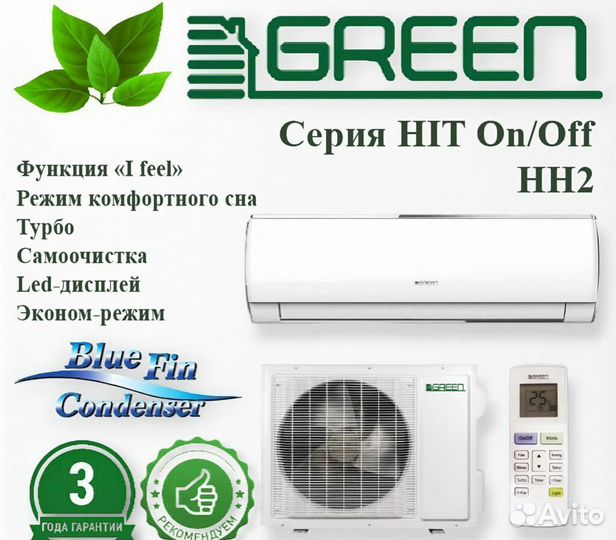 Кондиционер Green завод Gree