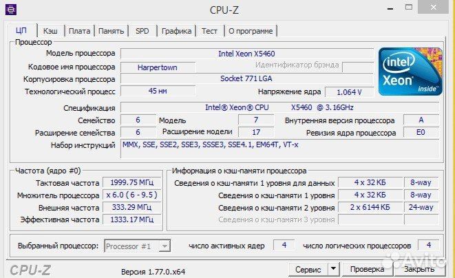 Компьютер 775 P5QLD PRO+xeon E5460 + 8Gb, GTS450