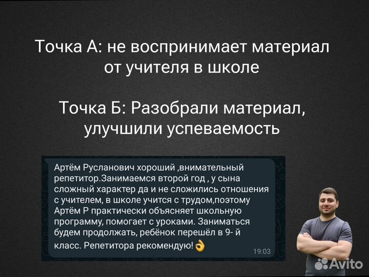 Репетитор по математике 5-11 классы