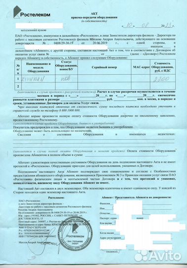 Wifi роутер adsl ростелеком