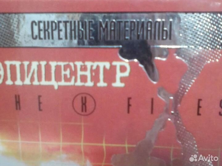 Секретные материалы