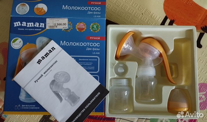 Молокоотсос