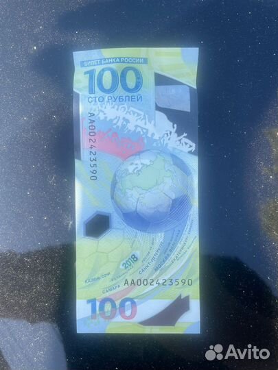 Денежные купюры fifa 2018