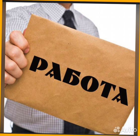 Грузчик на склад Выплаты еженедельно Одежда