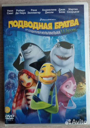 Подводная братва DVD