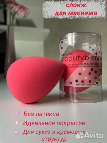 Спонжи для макияжа