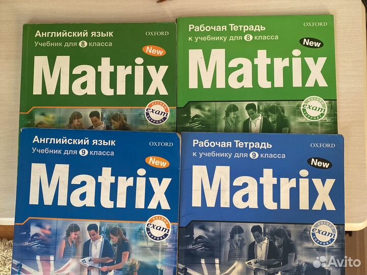 Matrix Учебники Английского языка 8,9,10-11 класс