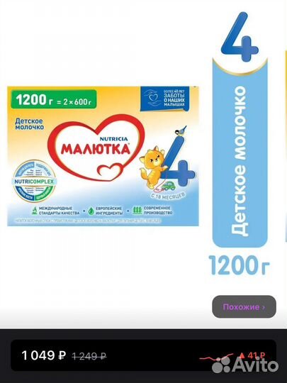 Детское питание смесь