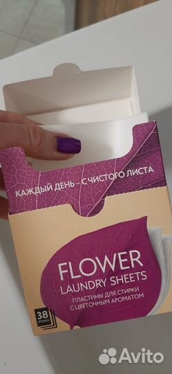 Пластины для стирки