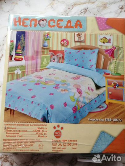Новый комплект детского постельного белья