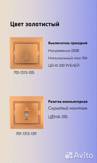 Розетки встраиваемые