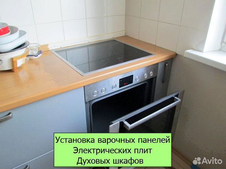 Мастер по установке бытовой техники