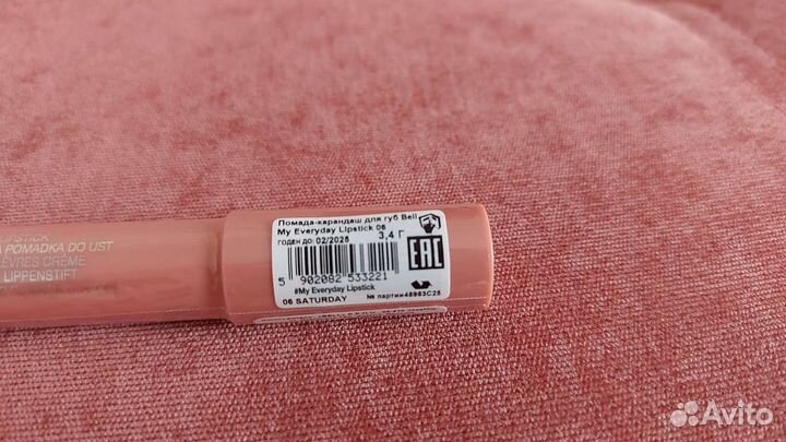 Карандаши помады