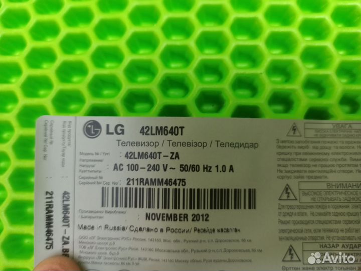 EAX64744204 (1.3) (42LM640T)