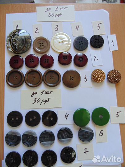 Пуговицы