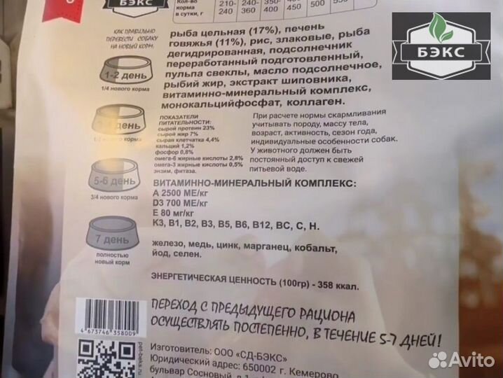 Корма оптом от производителя