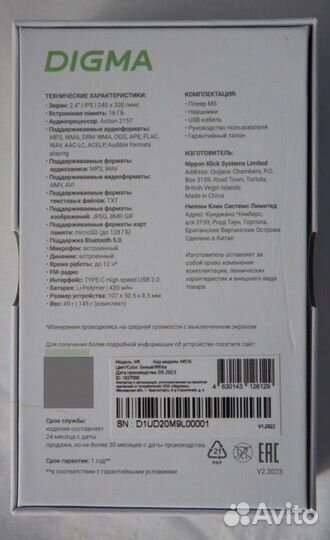Новый Mp3 плеер Digma M5