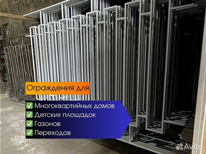Заборы, ворота, ограждения