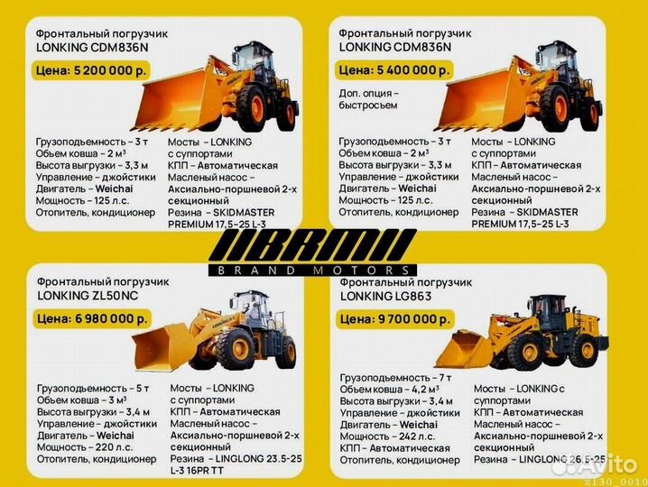 Фронтальный погрузчик Worker ZL30, 2023