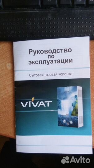 Проточный газовый нареватель vivat gls 20-10-mng