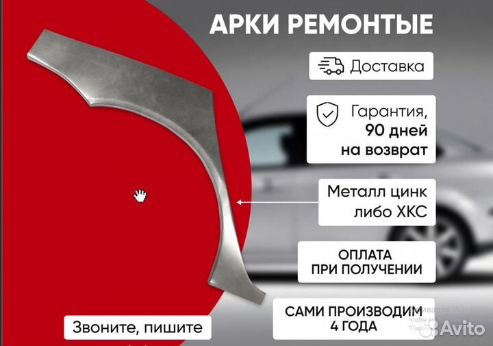 Комплект ремонтных арок хкс Chery Very (A13)