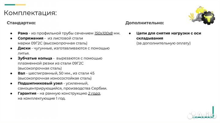 Каток Радогост-маш ККЗ-10П(470), 2022