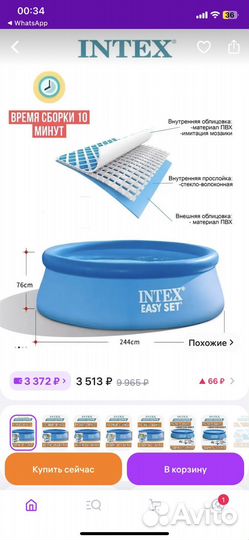 Надувной бассейн большой