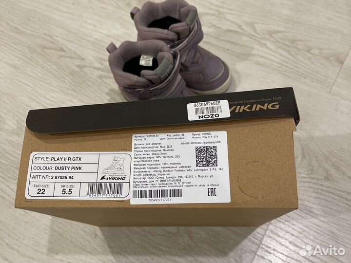 Зимние ботинки Viking (Норвегия)