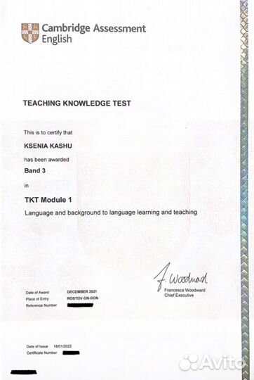 Репетитор по английскому языку