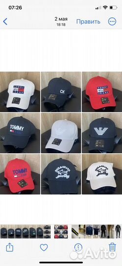 Мужская одежда