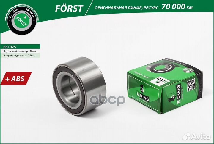 Подшипник ступицы ford Mondeo III (00) (перед