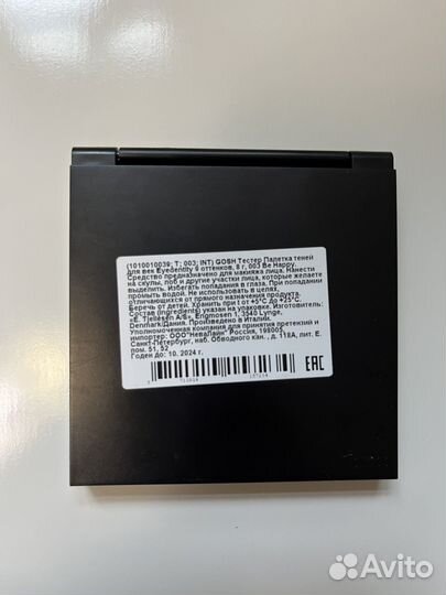 Тени для век Gosh, Рupa