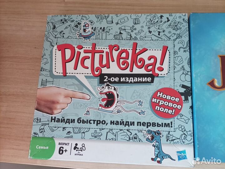 Настольные игры