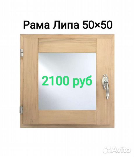 Деревянные окна для бани