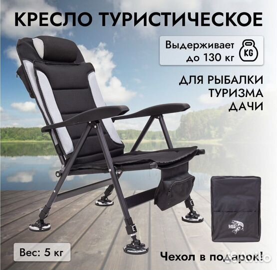 Кресло карповое