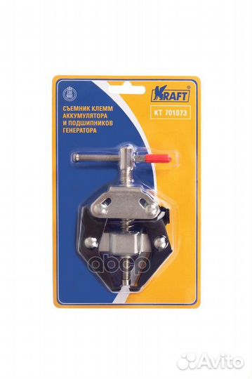 Съемник клемм аккумулятора и подшипников генера