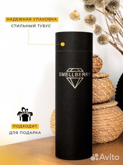 Ароматизатор для дома с палочками