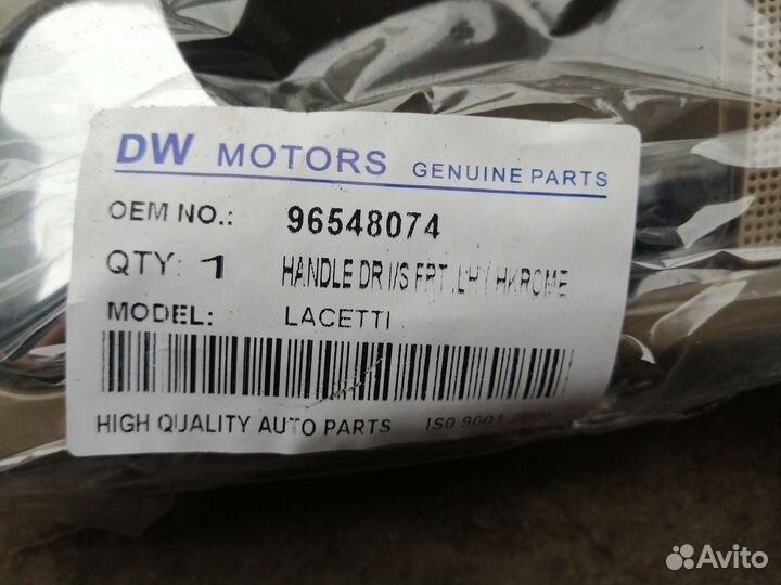 Ручка двери левая внутрен. chevrolet lacetti 03-13