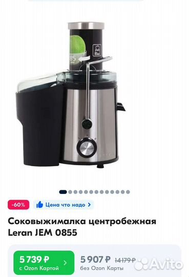 Соковыжималка