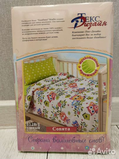 Постельное бельё в детскую кроватку новый комплект