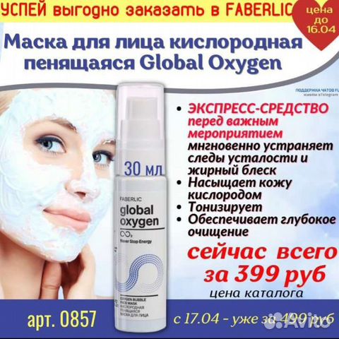 Колготки шелковистые фаберлик