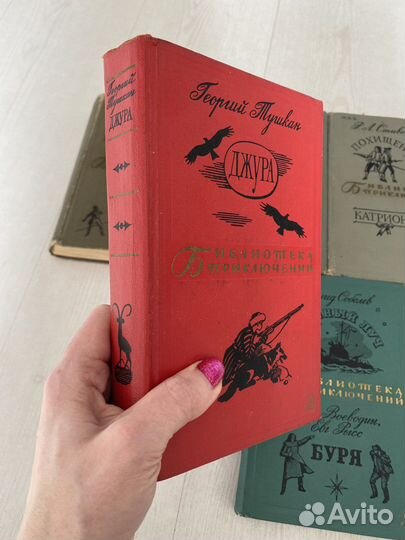 Библиотека Приключений в 20 томах