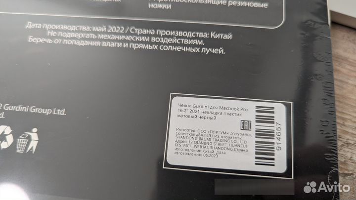 Чехол для Apple MacBook Pro 16 матовый черный