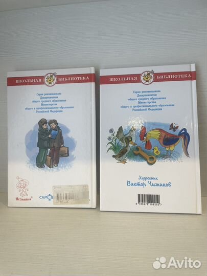 Школьная библиотека