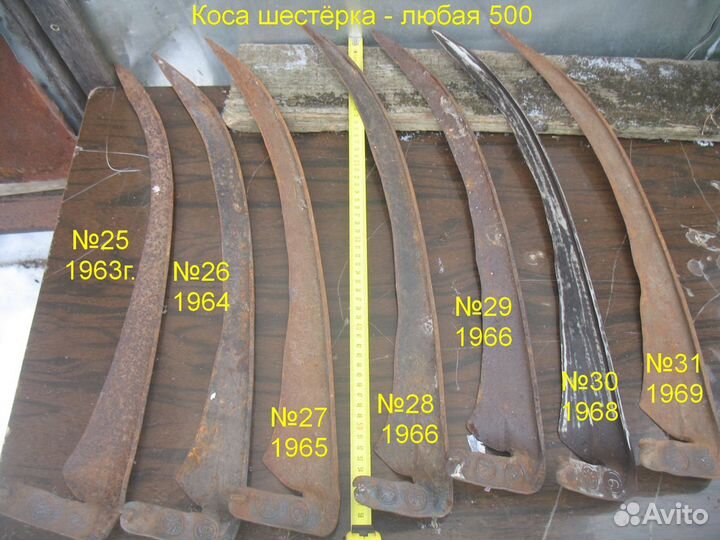 Коса ручная для травы