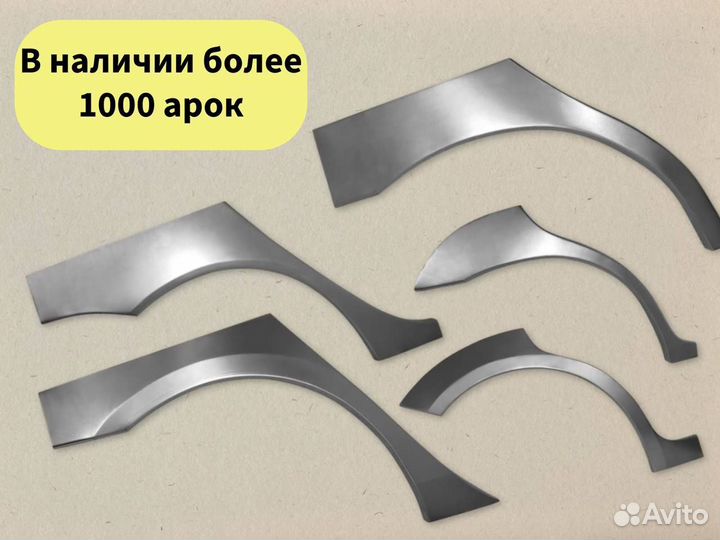 Ремонтные пороги и арки для Chevrolet территория Горелово