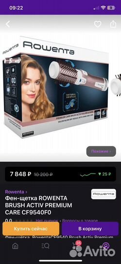 Фен щетка rowenta новая