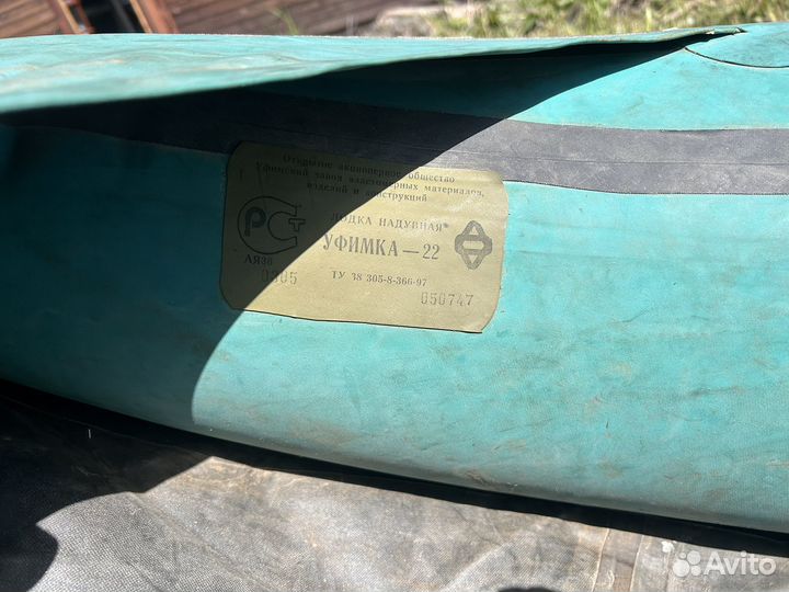 Надувная лодка уфимка