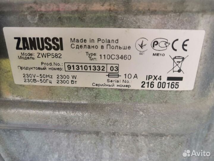 Стиральная машина с вертикальной загрузкой